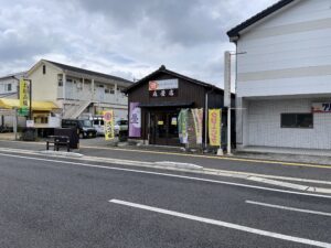 森畳店店舗